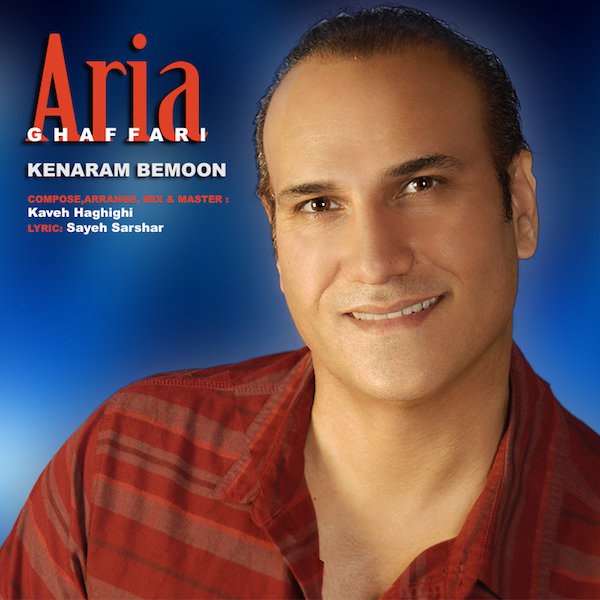 دانلود آهنگ کنارم بمون